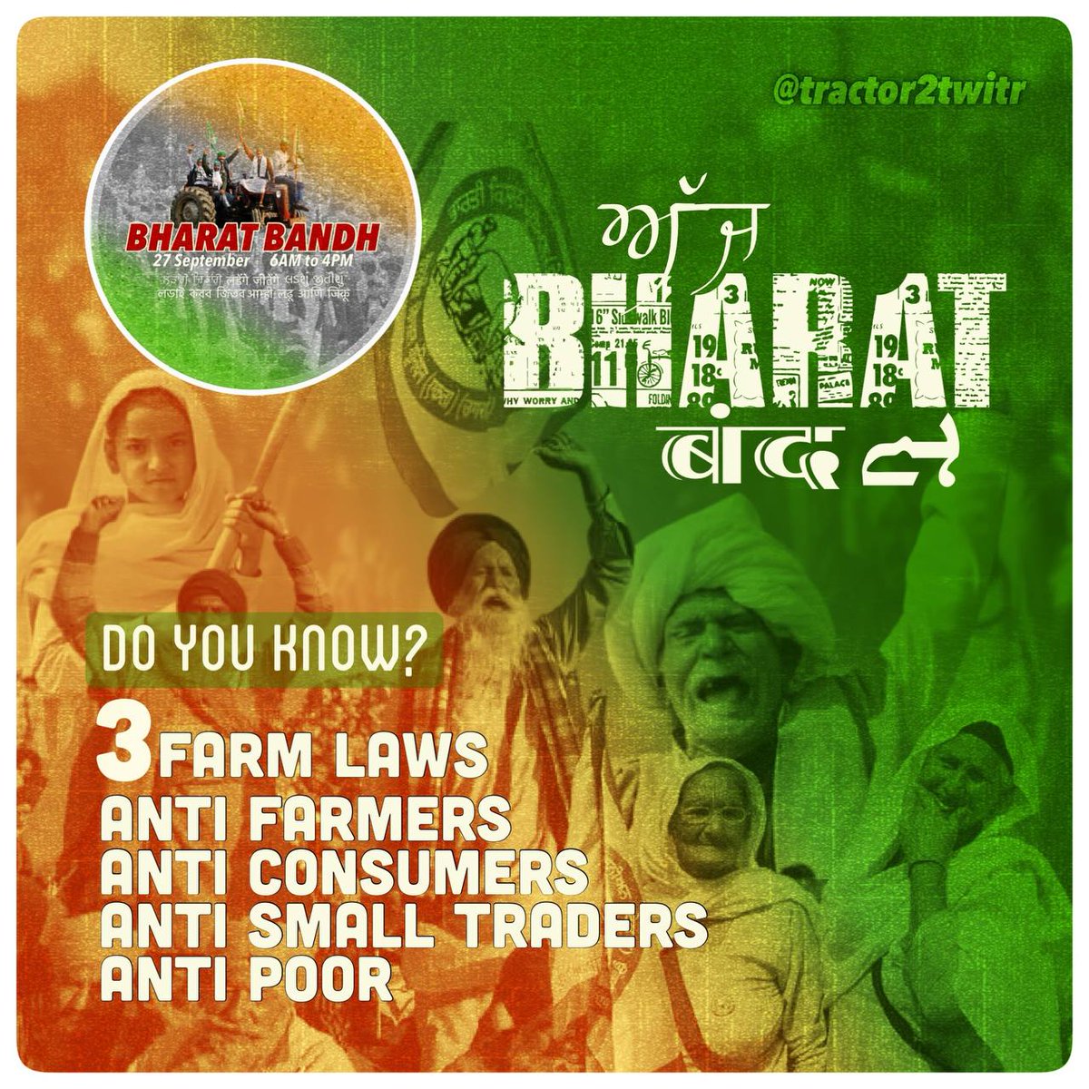 Mnprtsandhu34's tweet photo. We call on the general public, political parties, mass organisations, and trade unions to participate in 'Bharat Bandh' and make it a big success. 

#��ज_भारत_बंद_है https://t.co/rNvWKlnyCm
