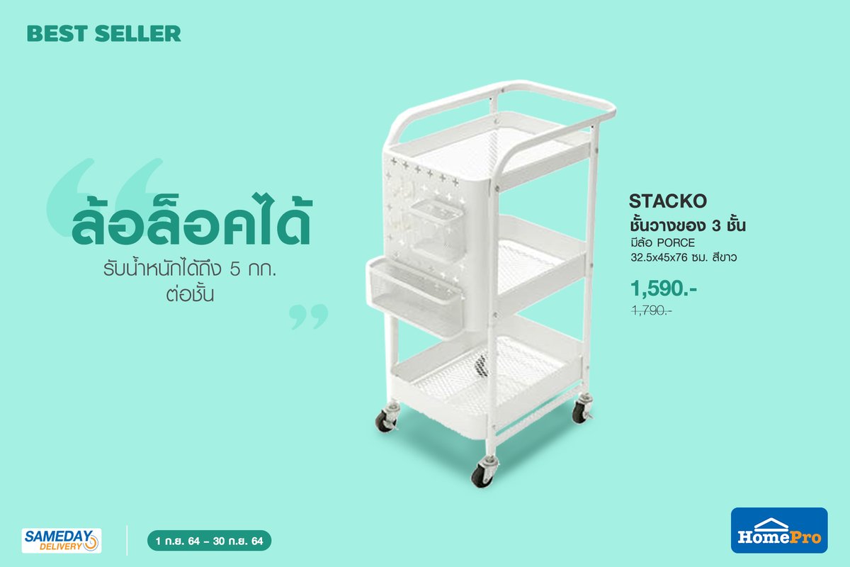 HomePro_TH's tweet photo. #รีบช้อปด่วน โปร 2 วันสุดท้าย ‼️😱 สายจัดบ้านต้องมี! #ชั้นวางของ 3 ชั้น มีล้อ #STACKO PORCE 32.5x45x76 ซม. สีขาว
ช้อปเลยที่ โฮมโปร สาขาใกล้บ้าน หรือช้อปออนไลน์
👉https://t.co/AwK9hFYThj
📆 1 ก.ย. 64 - 30 ก.ย. 64
🐳 สอบถามเพิ่มเติมที่ Call Center 1284
#ช้อปมั่นใจปลอดภัยที่โฮมโปร https://t.co/VSGlU2vqnX