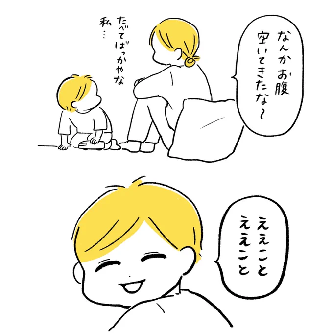 なので今日もたくさん食べてます 