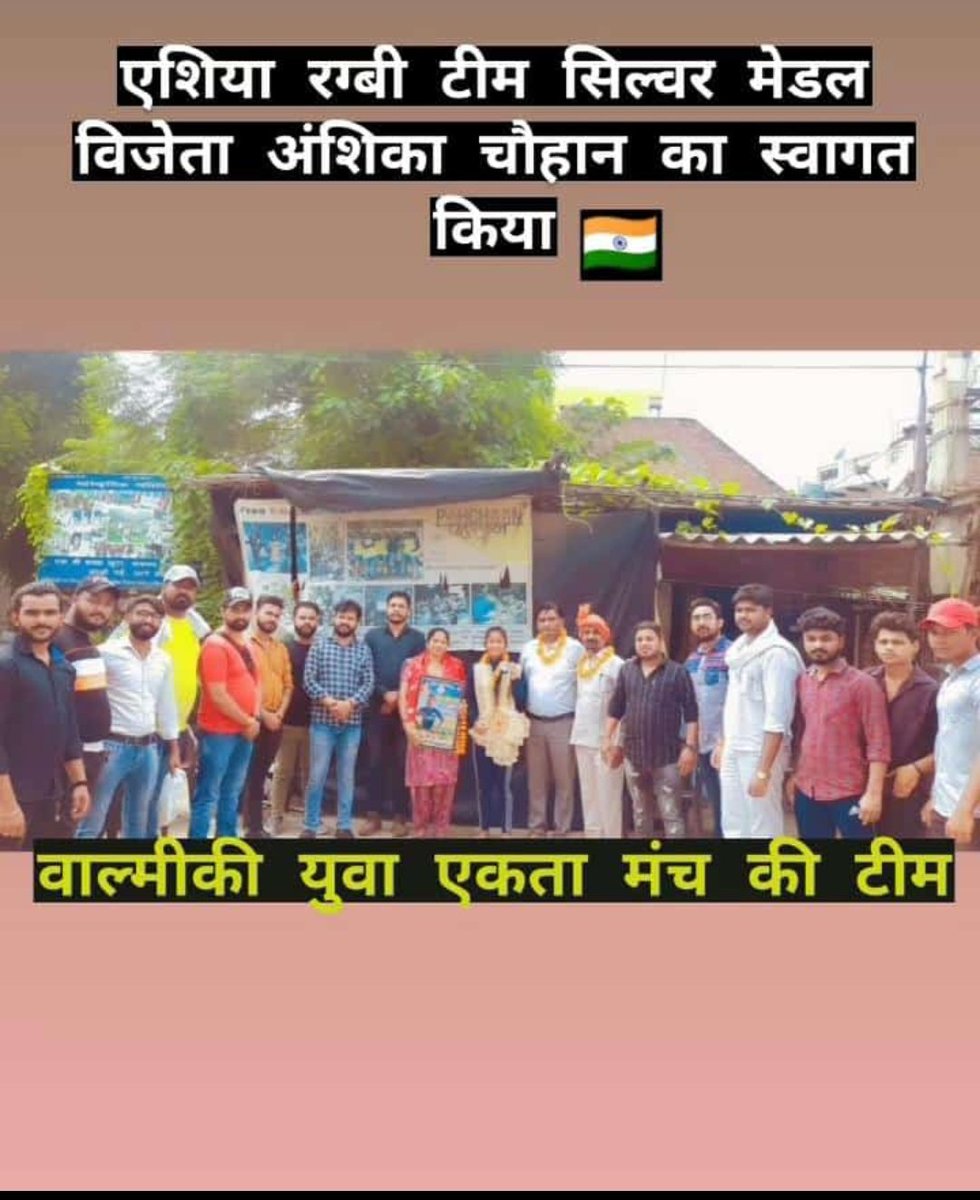 SahilTa95044032's tweet photo. Our organization"valmiki yuva ekta manch" arrived to under 18 rugby team captain Anshika valmiki ji.We pleasure to have such wonderful talents in our community.Proud moment for india&amp;Valmiki community. She should be awarded by state govt.@amarvalmiki91 @AAPDelhi @Profdilipmandal https://t.co/sfJYVzz2rX