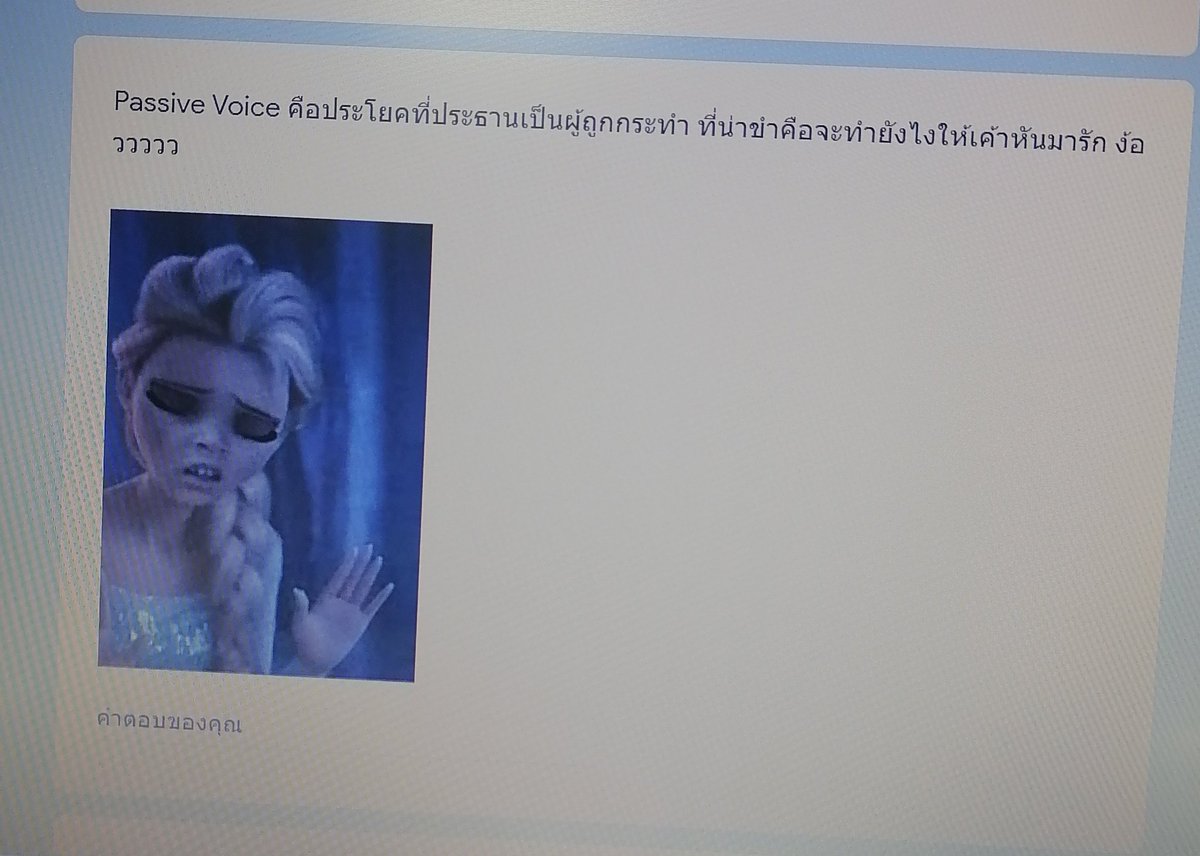 เครียดกว่าข้อสอบคือมีมจารย์( p_q)