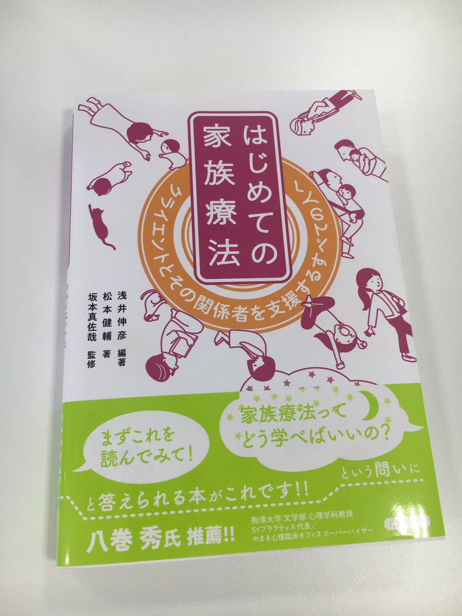 オープンダイアローグ オンライン研究会 على تويتر オープンダイアローグと近いのは 中略 ナラティヴなんですけど より近いといえば ロジャーズなんですよ ロジャーズのパーソン センタード アプローチやベーシック グループ エンカウンターなんですよ