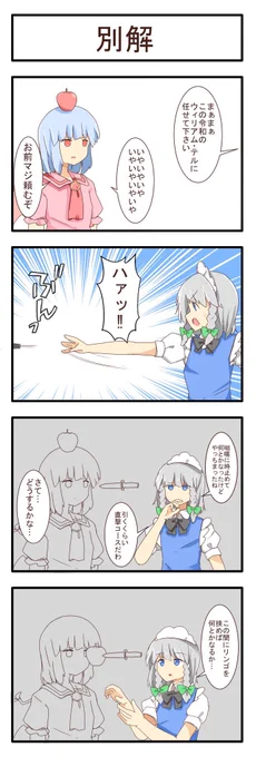 #過去作で自分が最高だと思う絵を1枚載せて5rtを目指せ
漫画だけど 