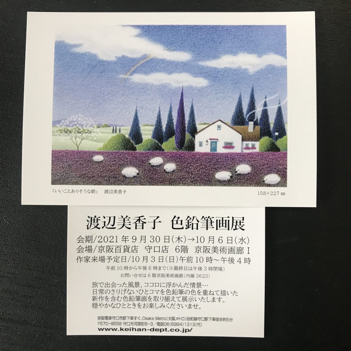 渡辺美香子 真筆「のどかな村のひととき」色鉛筆画【真作保証】 新着