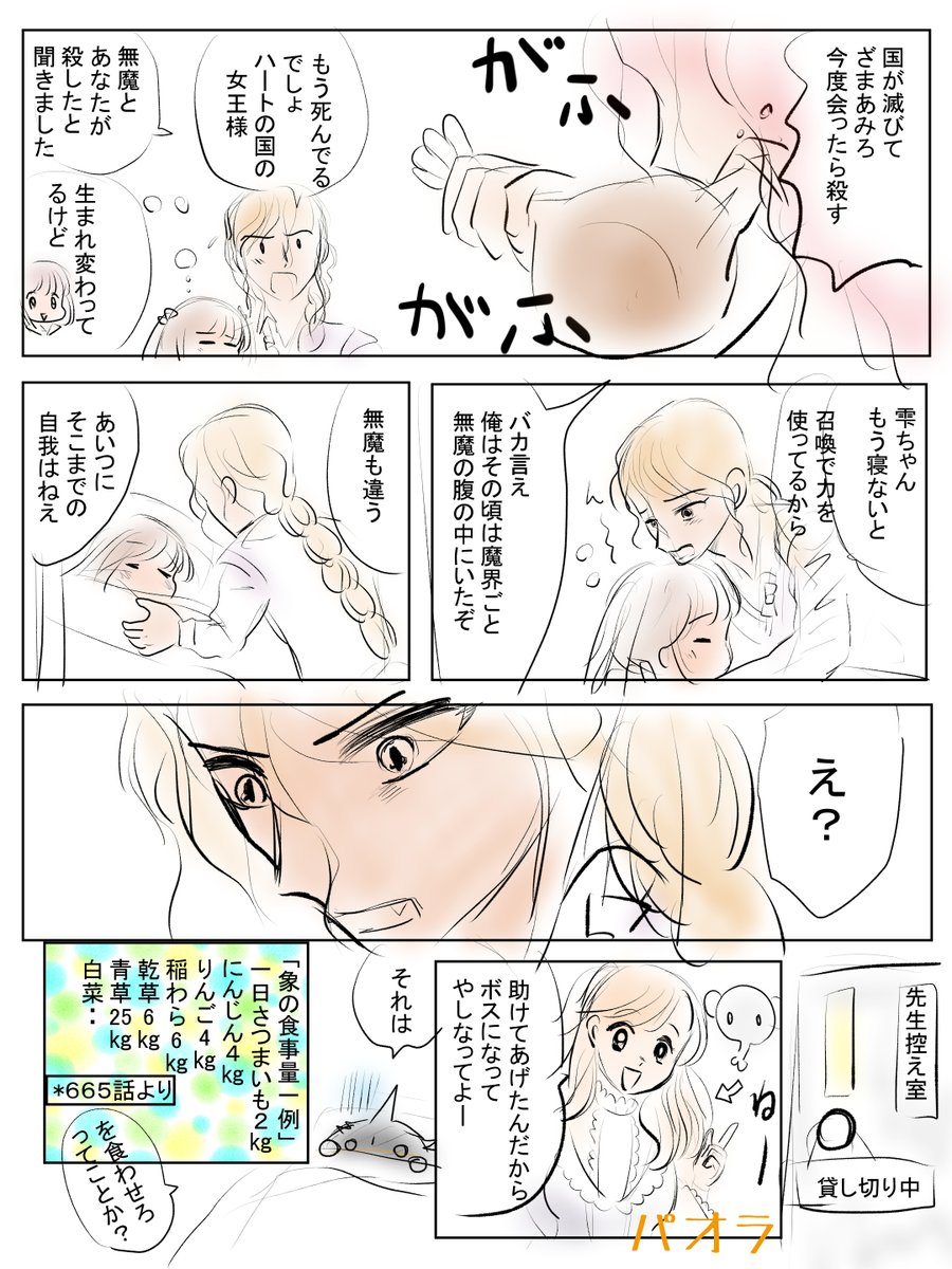 昨日描いた絵です( ゜Д゜)
恋の魔法とおまじない689-6ラフ、イラストACさん素材ちびモブ会社員、clipスタジオに投稿素材使用例・・迷走ひよこ兄妹・・シリーズ化する気ゼロなのに設定がどんどん浮かんでくる~(*'Д`)やめて～
おまじないカレンダー10月下完成 