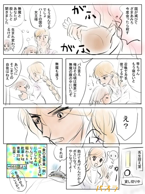 昨日描いた絵です( ゜Д゜)
恋の魔法とおまじない689-6ラフ、イラストACさん素材ちびモブ会社員、clipスタジオに投稿素材使用例・・迷走ひよこ兄妹・・シリーズ化する気ゼロなのに設定がどんどん浮かんでくる~(*'Д`)やめて～
おまじないカレンダー10月下完成 