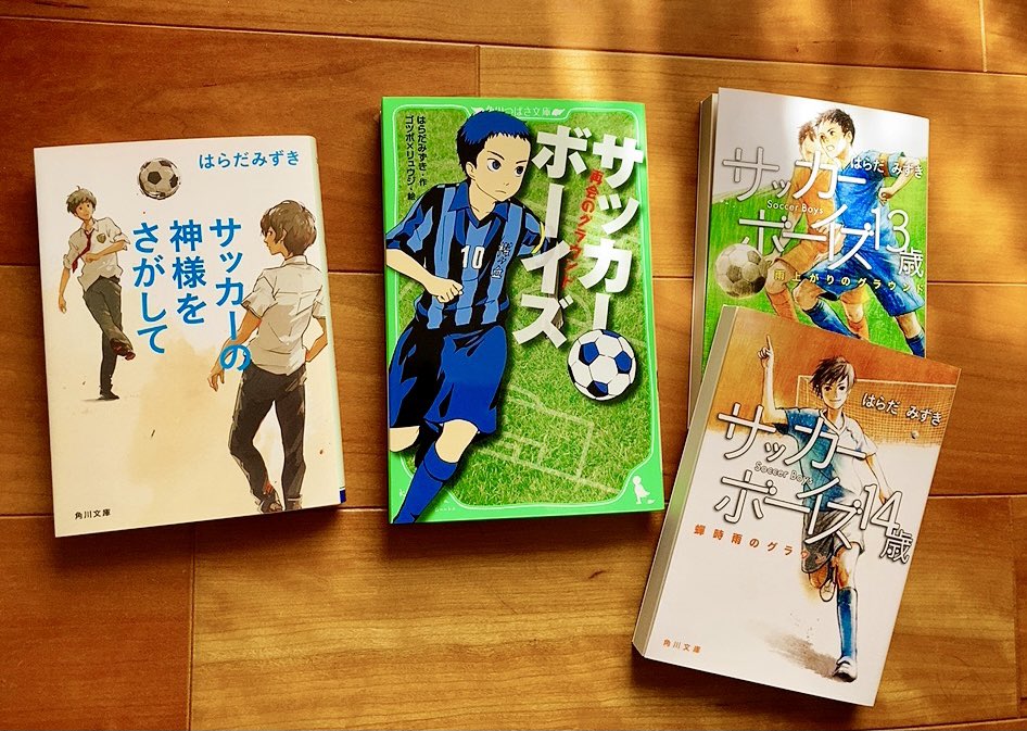 サッカー小説 Twitter Search Twitter サッカー小説 Twitter Search Twitter