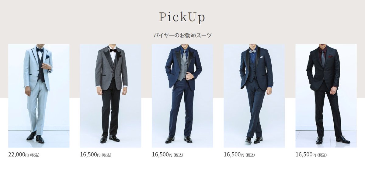 Hare Kari ハレカリ ゲストからメインまで幅広く 結婚式参加の方から新郎様も着用頂けるパーティースーツ カラータキシード ご用意しております T Co Mgnxoxbljo Thesuitcompany 洋服の青山 カラータキシード 新郎衣装 結婚式衣装