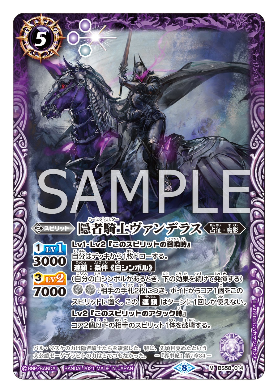 バトルスピリッツ в X: „【BS58カード紹介】 新規カード「隠者