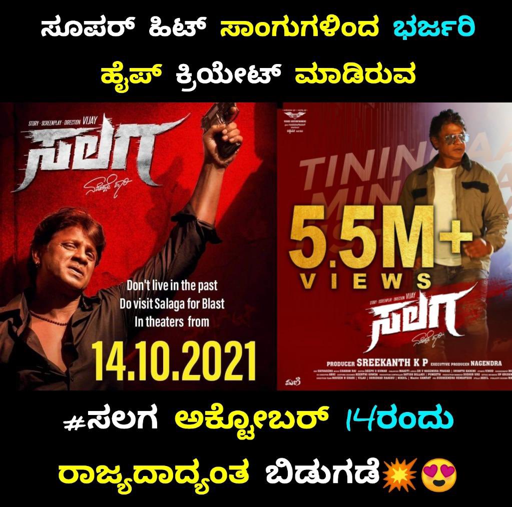 SM_Karnataka's tweet photo. ದುನಿಯಾ ವಿಜಯ್ ನಾಯಕ ನಟನಾಗಿ ನಟಿಸಿರುವ, ಡಾಲಿ ಧನಂಜಯ್ ಹಾಗೂ ಸಂಜನಾ ಆನಂದ್ ಪ್ರಮುಖ ಪಾತ್ರದಲ್ಲಿ ನಟಿಸಿರುವ ಬಹುನಿರೀಕ್ಷಿತ ಚಿತ್ರ ಸಲಗ ಇದೇ ಅಕ್ಟೋಬರ್ 14 ರಿಂದ ರಾಜ್ಯಾದ್ಯಂತ ಬಿಡುಗಡೆಯಾಗಲಿದೆ🔥❤️

#Salaga #ReleasingOnOct14 @OfficialViji @Dhananjayaka @itssanjanaanand @kp_sreekanth @mymoviebazaar @SM_Karnataka https://t.co/3S1suNs3jz