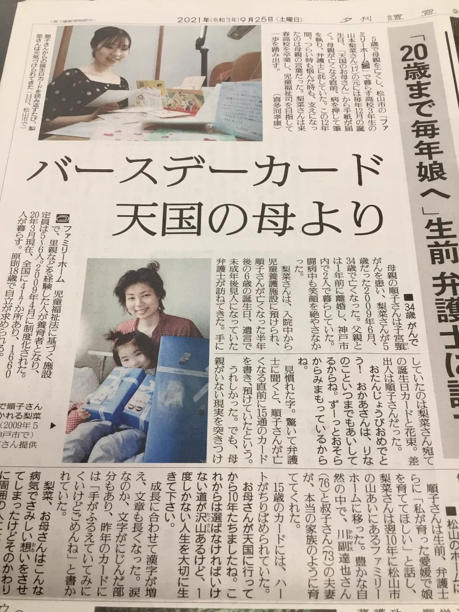 娘さんに幸せになってほしい。5歳の一人娘を遺して逝かなければならない母親の愛の深さに涙。