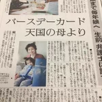 娘さんに幸せになってほしい。5歳の一人娘を遺して逝かなければならない母親の愛の深さに涙。