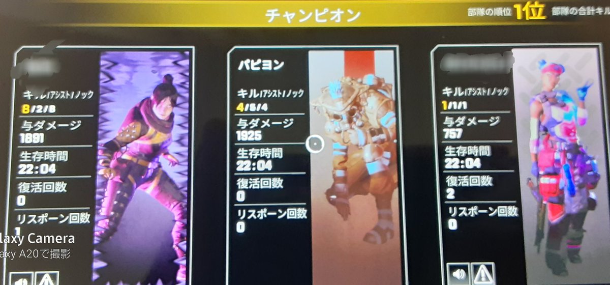 papi_APEX's tweet photo. 最近はチャンピオンでもこんな感じかかダメがかなり少ない時が多いです
＃APEX
#APEXSwitch 
＃APEX初心者 https://t.co/8UmkwppG3S