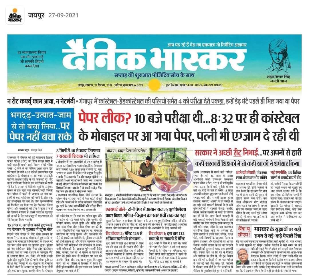 AslamChopdar11's tweet photo. रीट एग्जाम ये वो दाग है जो पकड़ में आ गए न जाने और कितने दाग होंगे जो अभी पकड़ में नहीं आए हैं।
ऐसे दोषियों को निलंबित करने से कम नहीं चलने वाला।
इनको सिर्फ फांसी हो ।।
@GovindDotasra @ashokgehlot51 https://t.co/Hz6T0dHCs8