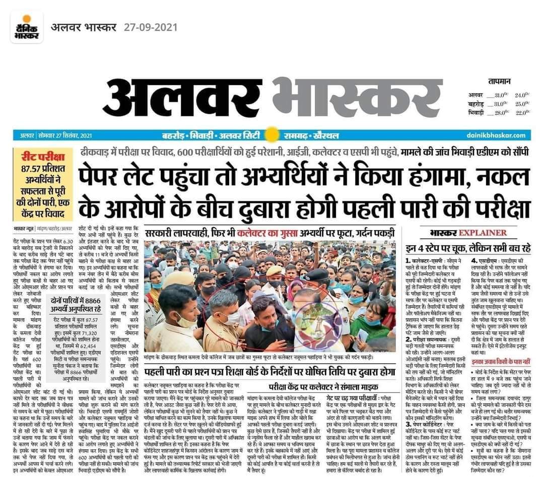 AslamChopdar11's tweet photo. रीट एग्जाम ये वो दाग है जो पकड़ में आ गए न जाने और कितने दाग होंगे जो अभी पकड़ में नहीं आए हैं।
ऐसे दोषियों को निलंबित करने से कम नहीं चलने वाला।
इनको सिर्फ फांसी हो ।।
@GovindDotasra @ashokgehlot51 https://t.co/Hz6T0dHCs8