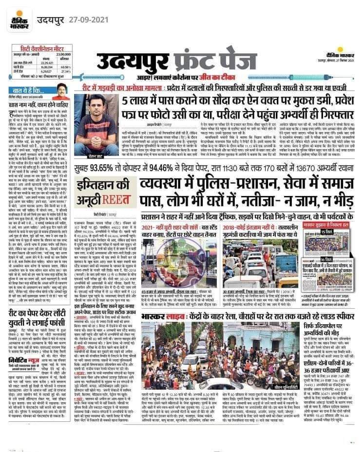 AslamChopdar11's tweet photo. रीट एग्जाम ये वो दाग है जो पकड़ में आ गए न जाने और कितने दाग होंगे जो अभी पकड़ में नहीं आए हैं।
ऐसे दोषियों को निलंबित करने से कम नहीं चलने वाला।
इनको सिर्फ फांसी हो ।।
@GovindDotasra @ashokgehlot51 https://t.co/Hz6T0dHCs8