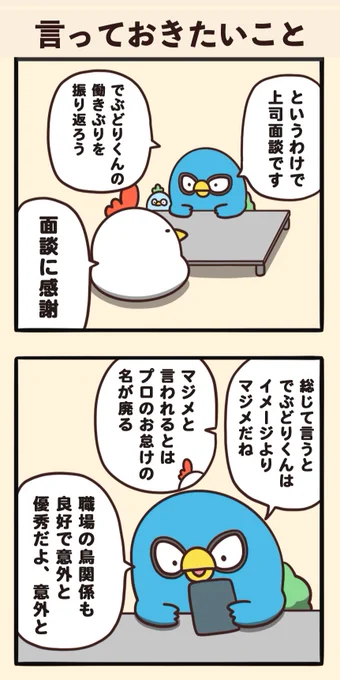 言っておきたいこと 