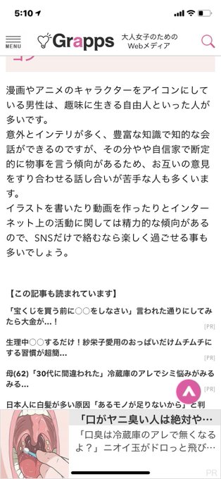 アニメアイコンのtwitterイラスト検索結果