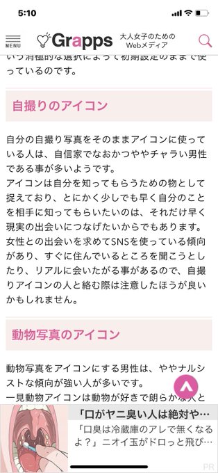 アニメアイコンのtwitterイラスト検索結果