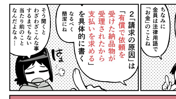 裁判から1年経ったけど、コレが一番つらくて馬鹿らしいから、フリーランスの人は予防策しっかりしてね。(ここまでしないといけない相手もめったに居ないとは思いますが) https://t.co/2BVHaLwd0a 