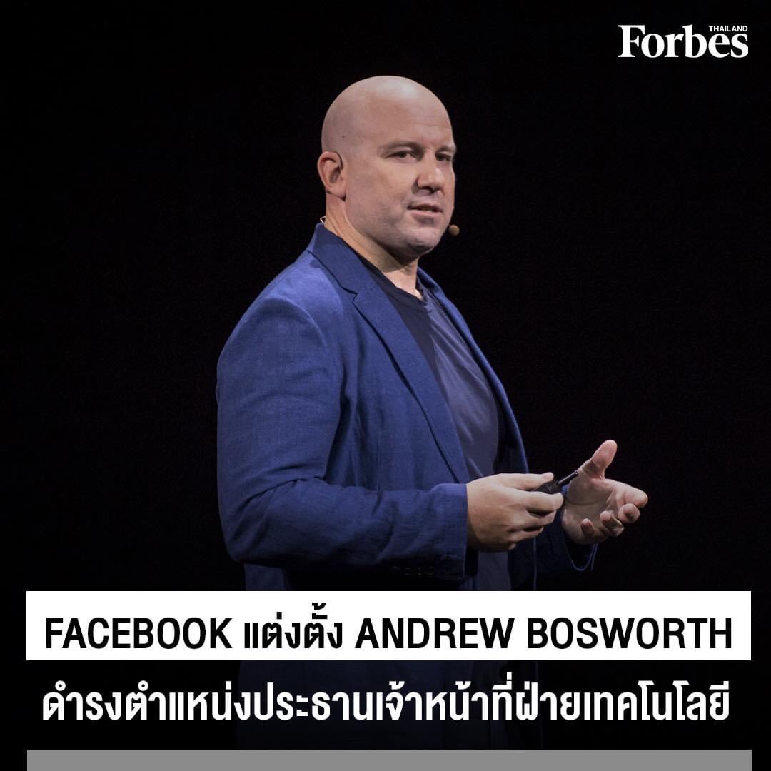 #Facebook ประกาศแต่งตั้ง #AndrewBosworth ขึ้นดำรงตำแหน่ง #ประธานเจ้าหน้าที่ฝ่ายเทคโนโลยี แทน Mike Schroepfer  ซึ่งจะมีผลในปี 2022
.
ในช่วงที่ผ่านมา Bosworth ดำรงตำแหน่งหัวหน้าฝ่ายฮาร์ดแวร์ของ Facebook ซึ่งรับผิดชอบโครงการ Oculus และอุปกรณ์สำหรับคอนซูเมอร์ [1]