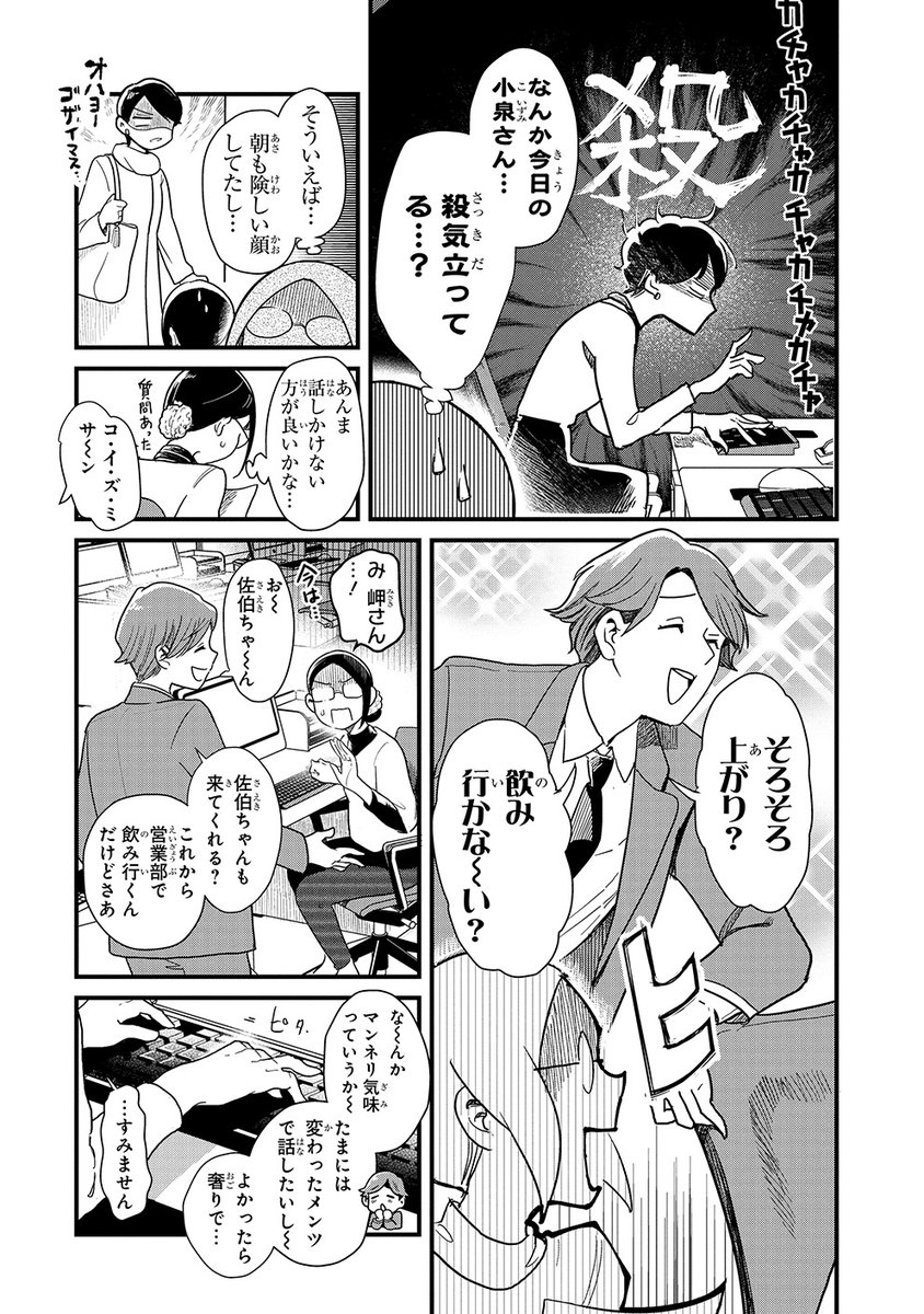 #ヤンキーショタとオタクおねえさん
最新話配信中です📢

この日、小泉女史が死ぬほど楽しみにしていたものとは…⁉️
隠れオタの夜の生態に迫る🔍

▼アプリはこちら⬇️
https://t.co/wyzUCN5cF8
ブラウザ版は10月11日更新予定です
(担当H)
#ヤンオタ 