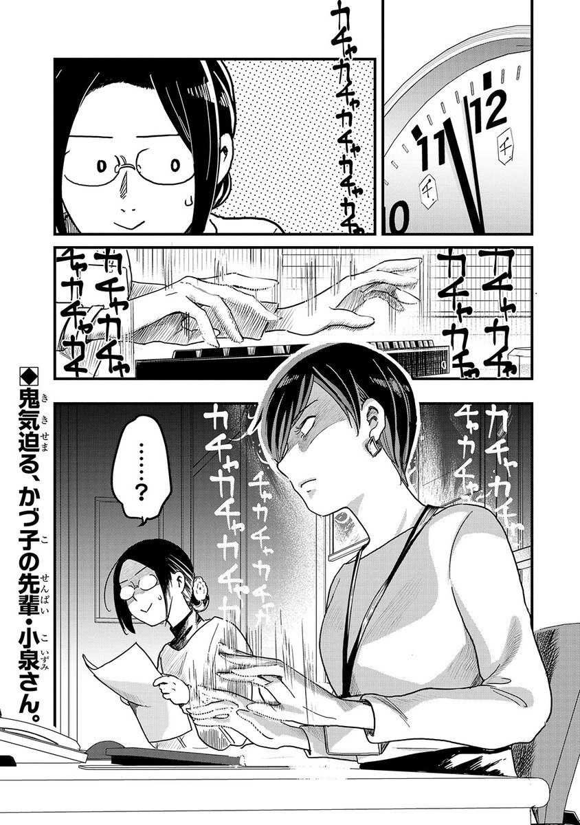 #ヤンキーショタとオタクおねえさん
最新話配信中です📢

この日、小泉女史が死ぬほど楽しみにしていたものとは…⁉️
隠れオタの夜の生態に迫る🔍

▼アプリはこちら⬇️
https://t.co/wyzUCN5cF8
ブラウザ版は10月11日更新予定です
(担当H)
#ヤンオタ 