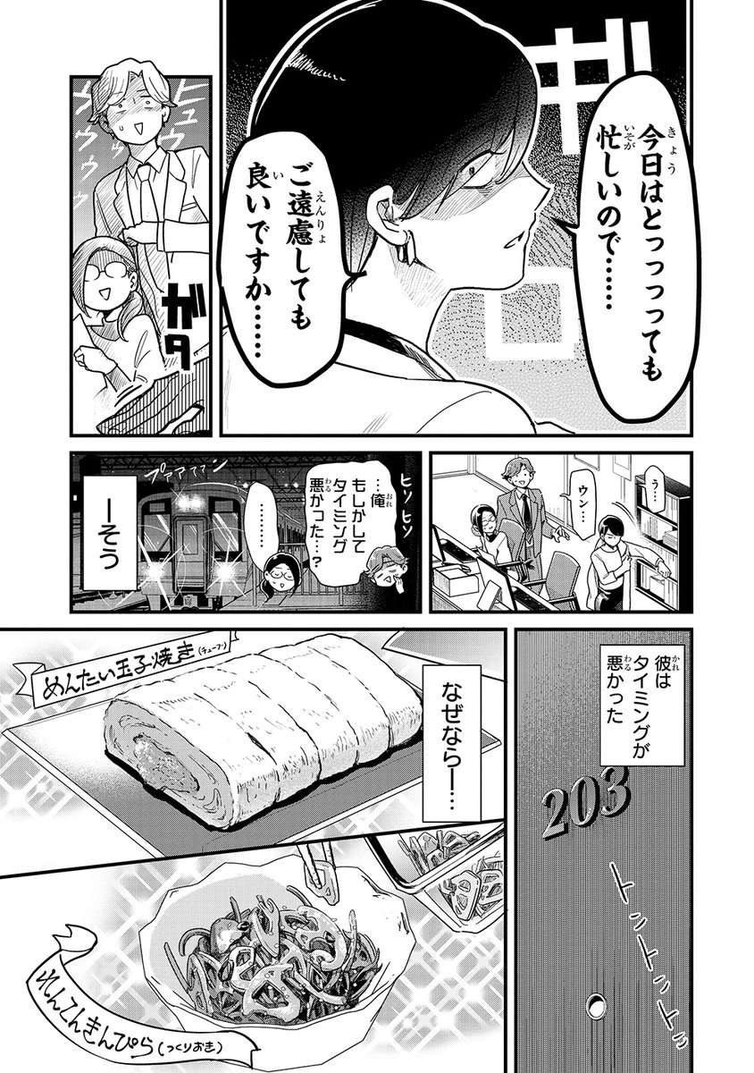 #ヤンキーショタとオタクおねえさん
最新話配信中です📢

この日、小泉女史が死ぬほど楽しみにしていたものとは…⁉️
隠れオタの夜の生態に迫る🔍

▼アプリはこちら⬇️
https://t.co/wyzUCN5cF8
ブラウザ版は10月11日更新予定です
(担当H)
#ヤンオタ 
