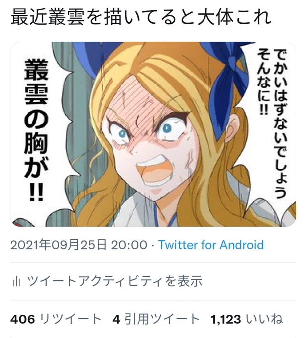 叢雲杏寿郎を朝風炭治郎が超えた… 