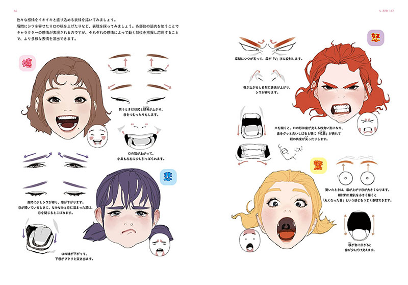 🐹9月新刊『ガールズ・ドローイング入門』🐹書店に並び始めました!表情やパーツごとの身体描写を丁寧にレクチャー!
複雑な身体構造も、大まかに図形化することで理解しやすくなります。魅力的に見えるポージングや服のシワ、小物描写も収録したボリュームのある1冊です🌸 https://t.co/FTUxsMqPZD編T