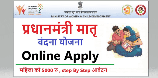 BiharHelp's tweet photo. Pradhan Mantri Matritva Vandana Yojana рдСрдирд▓рд╛рдЗрди рдЖрд╡реЗрджрди Link- https://t.co/ccczpWW978
#biharhelp https://t.co/P5wbgjKBQ6