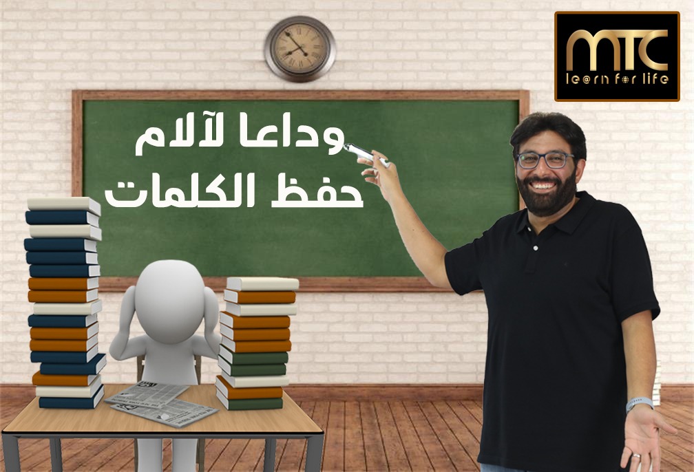 للطلاب والدارسين ...سلسلة learn how to learn اتعلم تتعلم عن مهارات المذاكرة الفعالة....الفيديو الأول حفظ الكلمات......بالتوفيق يا حبايب
youtu.be/C5VeXDs3iaI