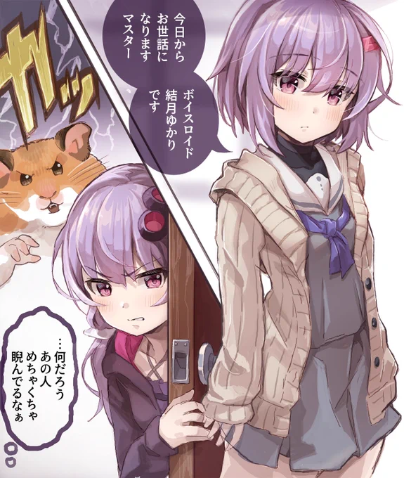 ゆかりさんの恋敵は
自分自身…?🤔 