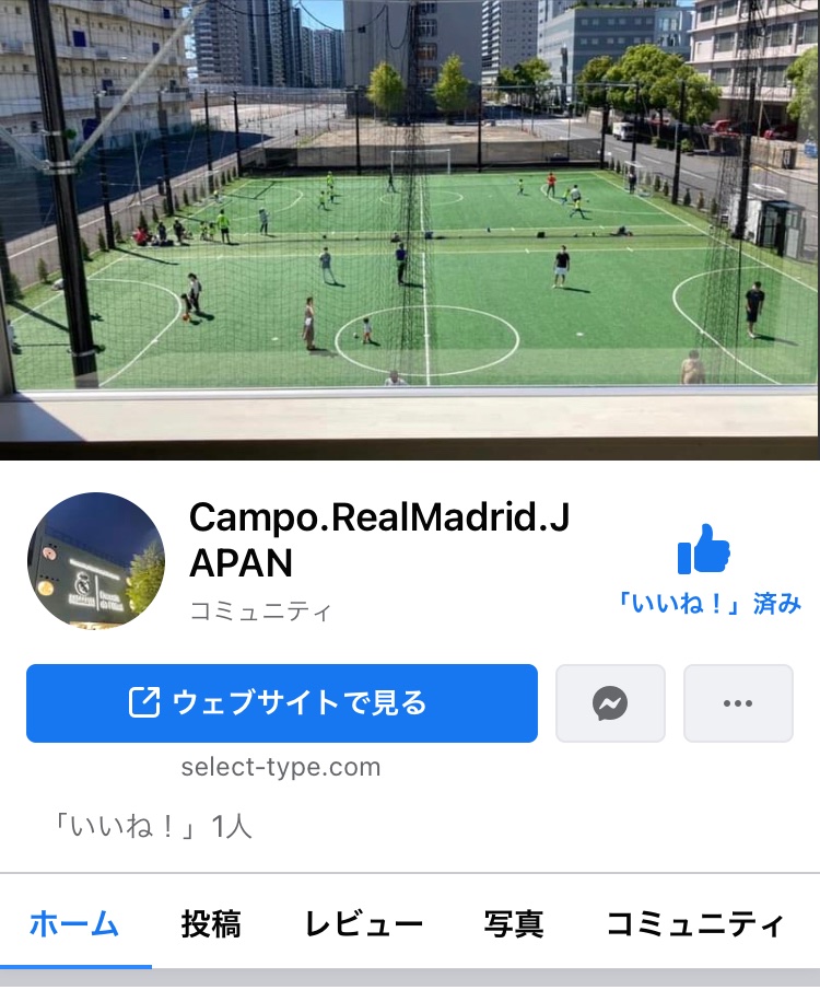 レアルマドリードファンデーションスクールジャパン Frm Schooljapan Twitter レアルマドリードファンデーションスクールジャパン Frm Schooljapan Twitter