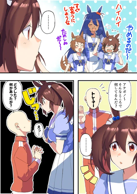 俺トレーナーの事が大大大好きな甘えん坊ヒシアケボノ 