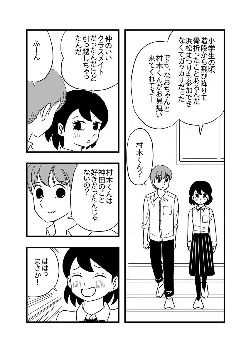 【リンゴのひめごと2ndシーズン】第51話
#リンゴのひめごと #浜松 @shunkado1887 