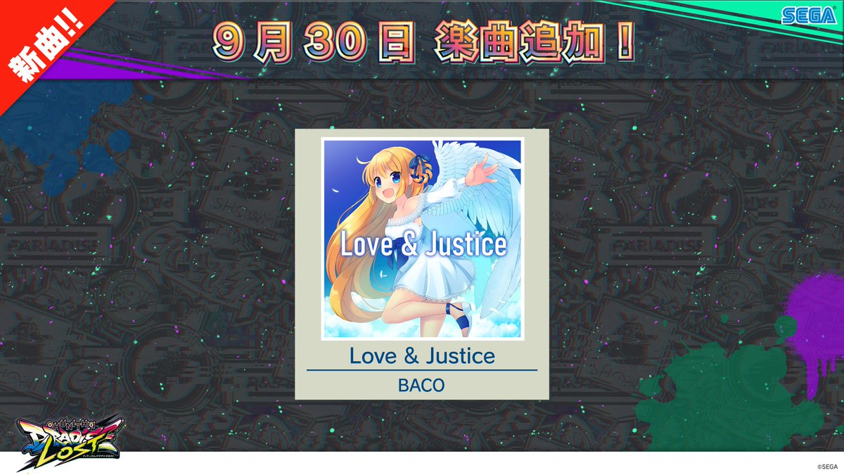 チュウニズム公式 9 1 木 New Ep Chaos 登場 S Tweet 9 30 木 Variety 楽曲追加 30日 木 のアップデートでは なんと Love Justice Baco がチュウニズムに追加されるよ 激しく続くtapの嵐を見事に捌いて 目指せ All Justice Trendsmap