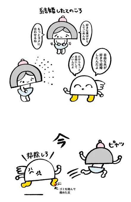 夫メモ  自由 
