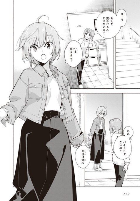 百合ナビ Yuri Navi さんのマンガ一覧 古い順 448ページ ツイコミ 仮