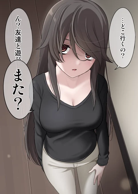 用事をきいてくるくらい子
#オリジナル
#くらい子 