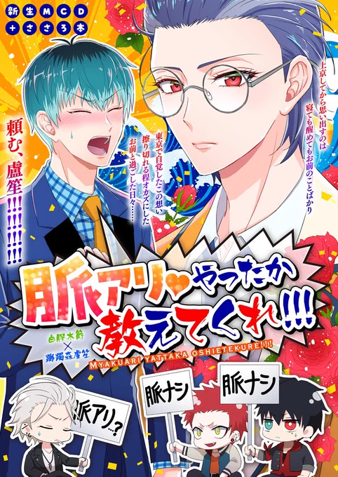 10月クレリリで出したい本です
(新生M💿+ささろ) 