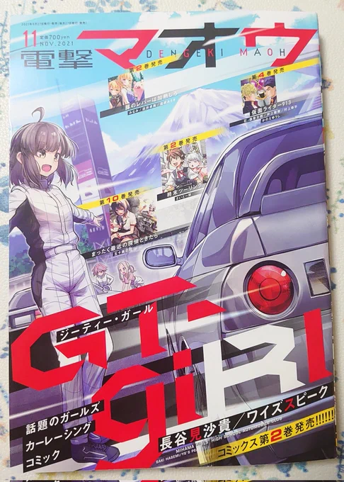9月27日発売の電撃マオウ11月号にて「私を喰べたい、ひとでなし」13話が掲載しております!比名子と汐莉のお出かけ回(?)前編です🐟🐣

コミックス2巻発売中&イメージPV公開中です。あわせてよろしくお願いします!#わたたべ
Amazon:https://t.co/6cNQmNkmTW
PV:https://t.co/DArfxSAntL 
