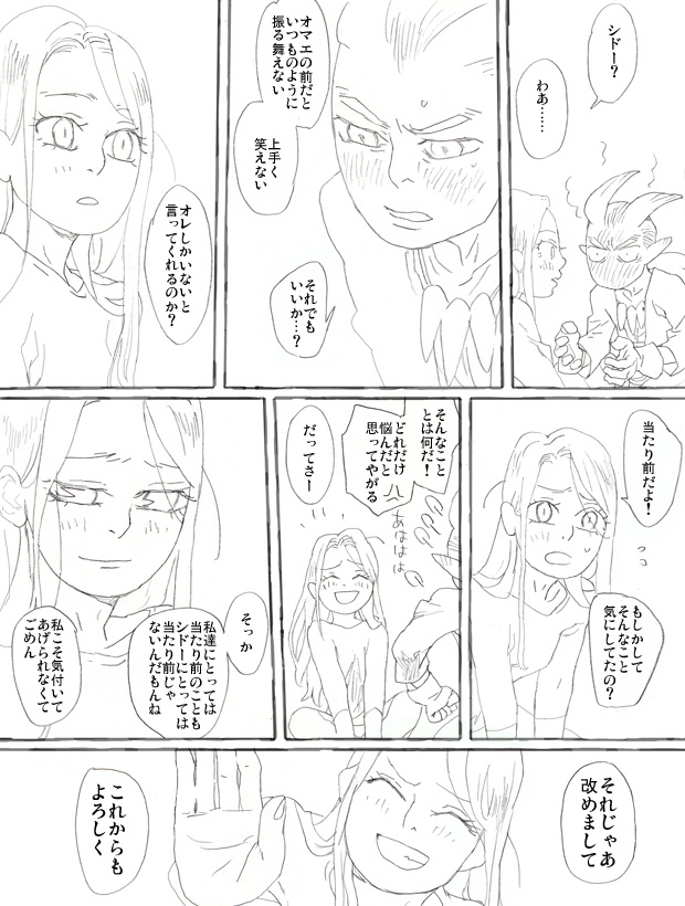あ～～～～～～やっとここまできた 