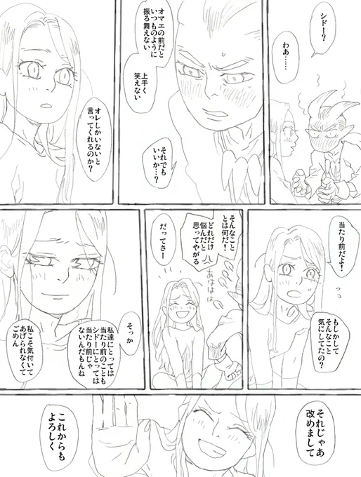 あ～～～～～～やっとここまできた 