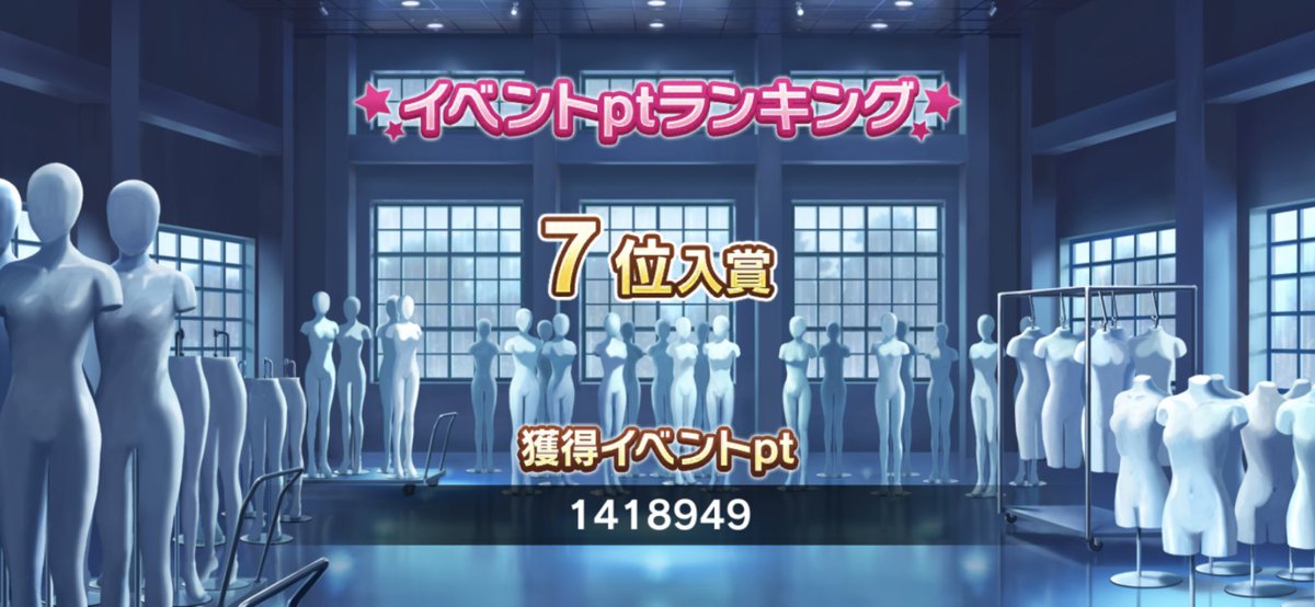 yuyuneru's tweet photo. 改めて、Drastic Melodyお疲れ様でした！！！

初めてイベランして7位という1桁台になれたのは、色んな人達の協力のおかげだと思います。

今後イベランすることはないですが、しぶりん推しであることには変わりはないので、引き続きよろしくお願いします！ https://t.co/SpaTB6IGFf