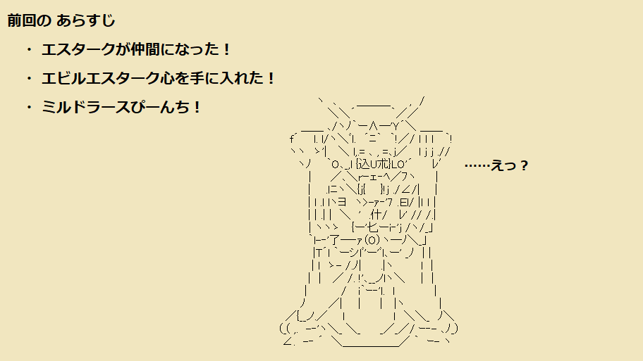 日々花長春 異世界混浴物語 7巻発売中です 宣伝 拡散希望 やる夫はdq5の主人公に転生したようです ただし双子で 第３７話 エビルマウンテン 更新しました T Co 28e7msmwse やる夫スレ ドラクエ5 Dq5 ドラゴンクエスト 本スレ