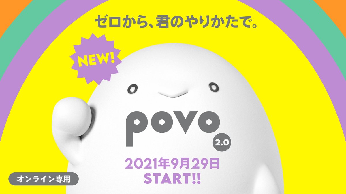 povo_official's tweet photo. ／
povo2.0のサービスは
9/29 AM9:00～受付開始📢
＼
 
ゼロから始めるオールトッピング
povo2.0がいよいよ・・・
9/29～受付を開始！

最新情報は👇からチェック！！
🆕https://t.co/RAe2Ohe65l

Twitterでも随時povo情報をお届け🙌

#povo https://t.co/Wa1V5bMVbw