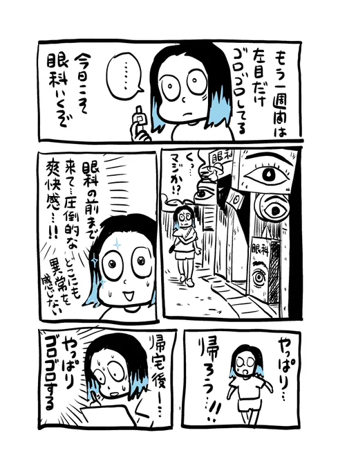今朝から今の自分 