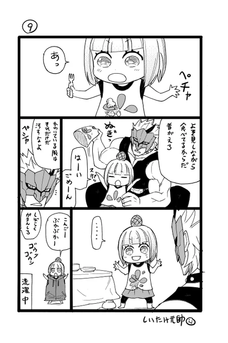 天わら小話9

同じ柄の服は3枚、色違いもあります

#天狗とわらし #妖怪 