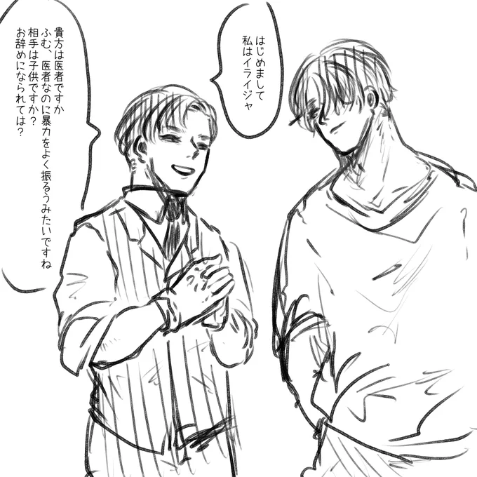 これはイライジャと木賊が会うクロスオーバーです

 #しらをの本屋さん 